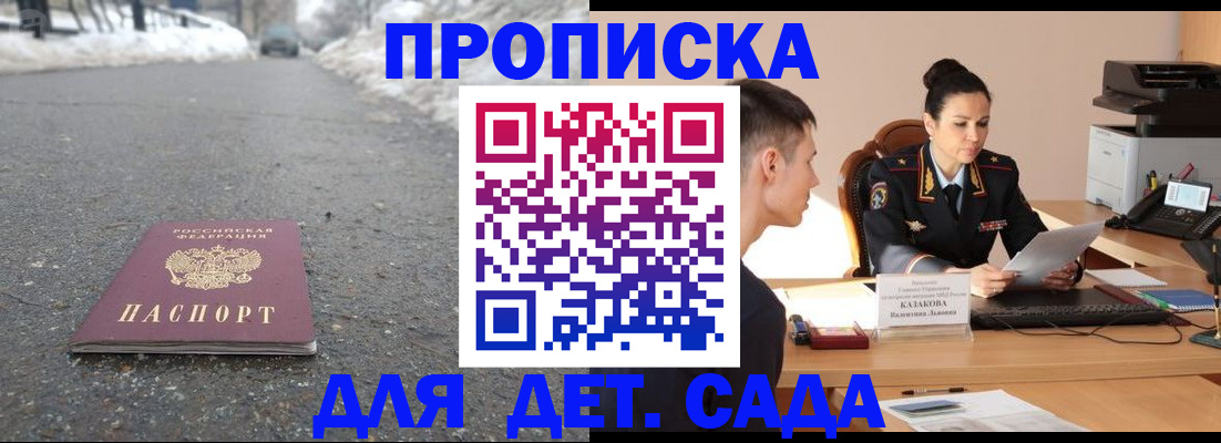 временная регистрация для всех в Гурьевске