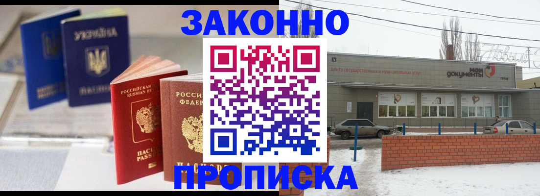 регистрация в Гурьевске