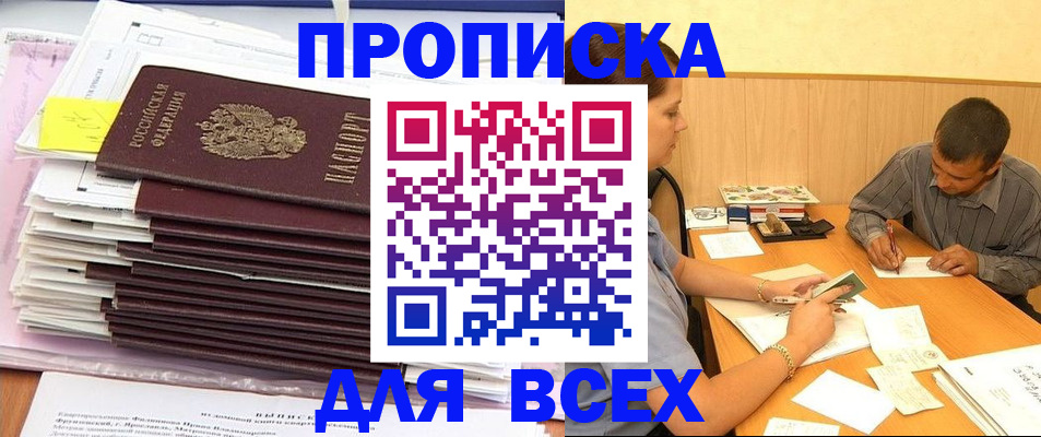 прописка иностранных граждан в Гурьевске