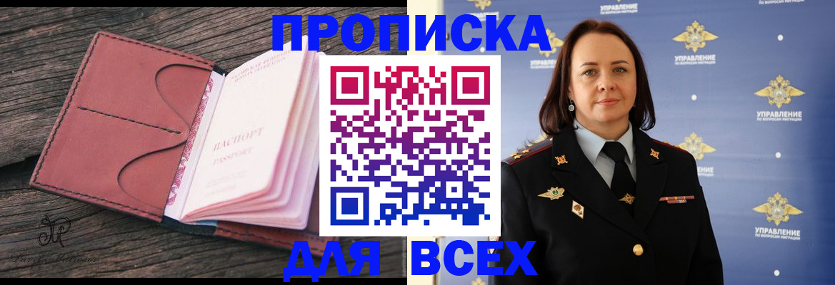 временная регистрация госуслуги в Гурьевске