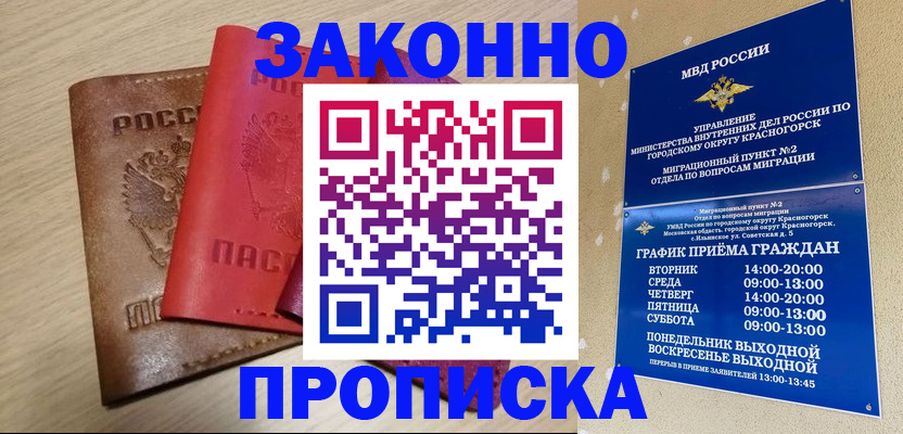 временная регистрация собственник в Гурьевске