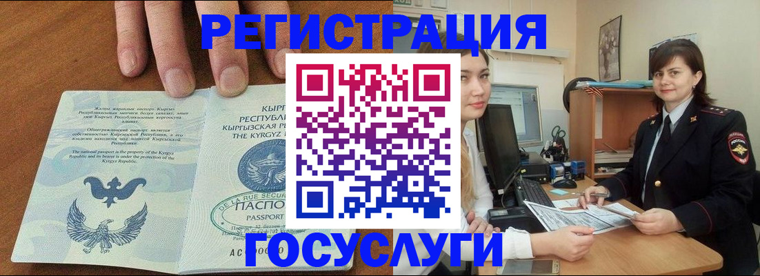 прописка иностранных граждан в Гурьевске