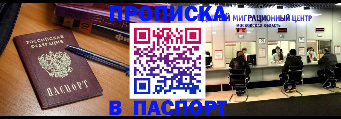 регистрация в Гурьевске