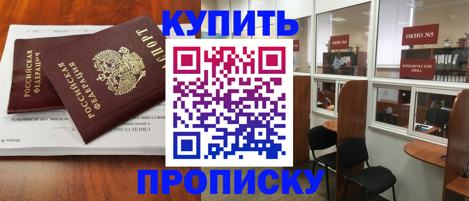 временная регистрация в квартире в Гурьевске